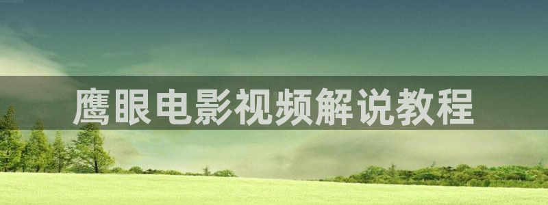 新闻图片