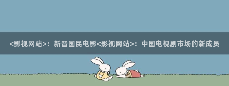 新闻图片