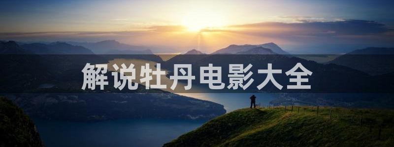 原来的神马电影免费观看