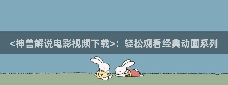 神马电影第一页