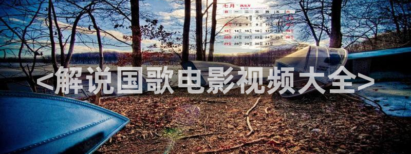 手机神马影院在线观看