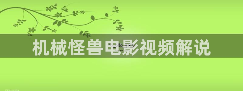 神马影院保姆