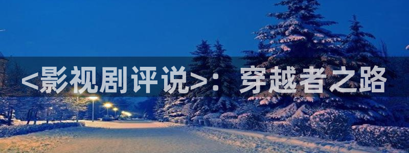 神马影院超神