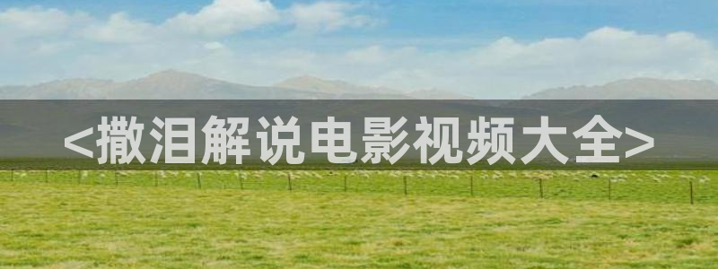 神马影院飘花电影网